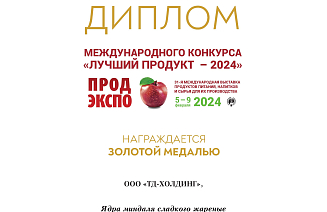 "Лучший продукт - 2024"