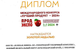 "Лучший продукт - 2024"