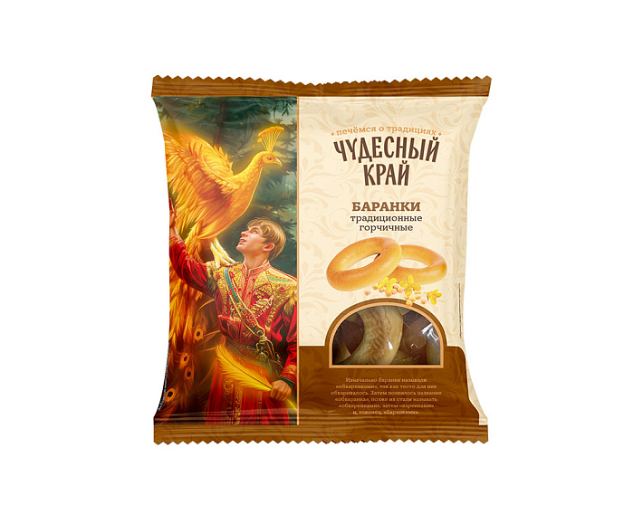 Баранки традиционные горчичные "Чудесный край"
