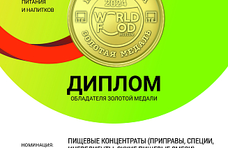 Продукт года - 2024