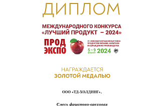 "Лучший продукт - 2024"