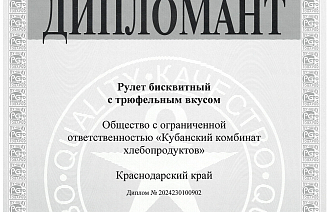 100 лучших товаров России